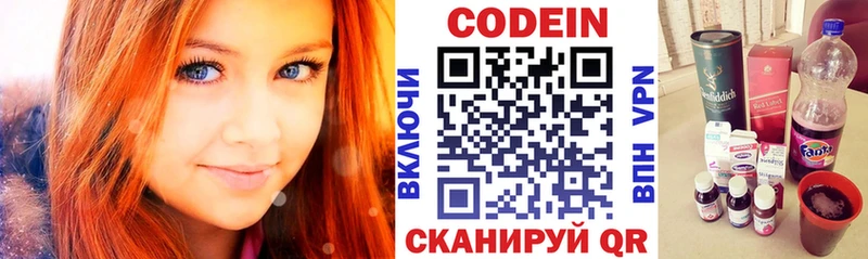 площадка официальный сайт  где продают наркотики  Струнино  Кодеиновый сироп Lean напиток Lean (лин) 