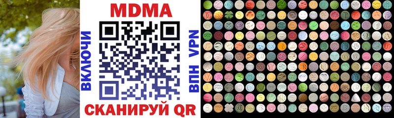 MDMA кристаллы  купить закладку  Струнино 