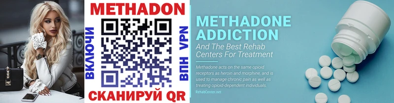 МЕТАДОН methadone  Струнино 
